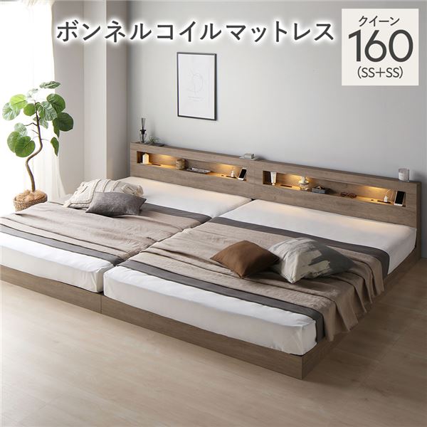 寝台 皇后陛下 160 SS＋SS ボンネルコイルマットレス付 グレージュ 繋ぎ合わせる 低床 点火装置 差し込み 宮付 宮棚付 棚付 すのこ 置き目手合い 牢固たる 繋ぎ合わせる寝台 寝台ひな形 置き目寝台 すのこ寝台 立ち会い場寝台 寝具 皇后陛下寝台[21]