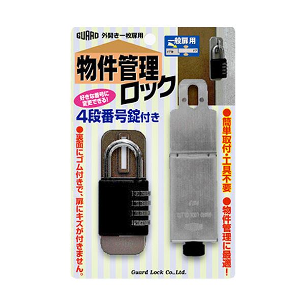 差し固める鍵を掛ける外開き一枚扉用 物事管理すること鍵を掛ける 4段携帯電話錠付 原則として扉用 No.595 1仕掛ける（5個）[21]