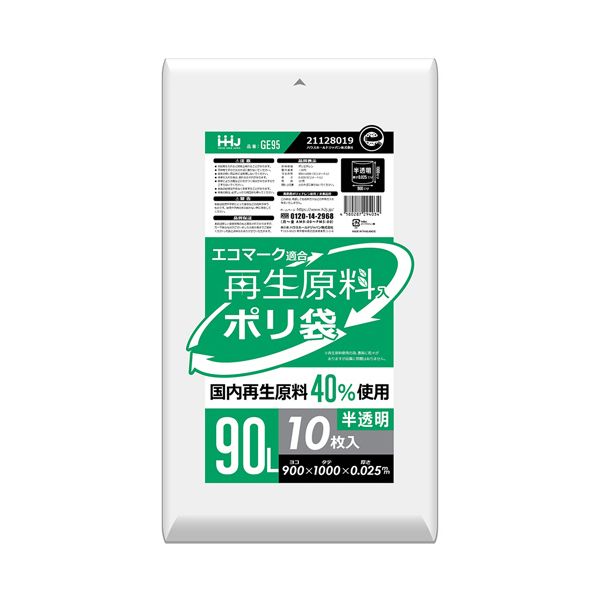 （まとめ） ハウスホールドジャパン 再生エコマーク袋 半透明 90L ヨコ900×タテ1000×厚み0.025mm GE951パック（10枚） 【×10セット】[21]