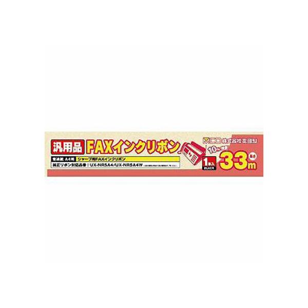 （まとめ） ナカバヤシ  ミヨシUX-NR5A4相応うインクリボン 汎用品 33m FXS33SH-1 1本 【×10仕掛ける】 [21]