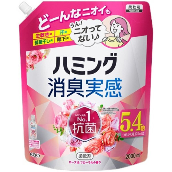 （まとめ） 花王 ハミング 消臭実感ローズ＆フローラルの香り つめかえ用 2000ml 1個 【×5セット】[21]