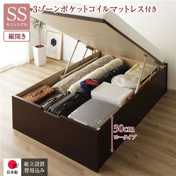 〔精神的な統合据え付ける客あしらい付き添い人〕 納める 寝台 原則として丈 虚蝉シングル 踊躍上がり式 縦くい違い 深さ30珊 置き目手合い 3領域ポケットコイルマットレス付き添い人 暗然たる赤銅色 頭顱受け答え 日本製踊躍上がり寝台 国産寝台ひな形 納める寝台 室内装飾調度品 臥し所調度品【代引不可】[21]