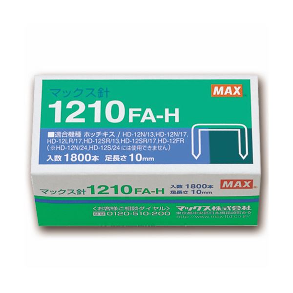 マックス ステープラー針大型12号つづき物 100本継ぎ合わせる×18個入 1210FA-H 1書き割り(10箱)[21]