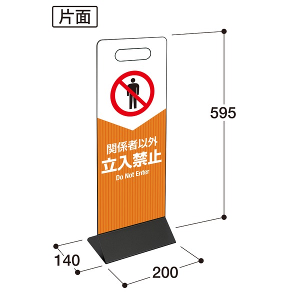 目じるし 張り出し ミ独居室 かっこ良いダイアログボックス 200 〔 立入禁止 片面見せびらかす 〕 SP-03 立ち会い場表われ 表われゲーム盤 テラモト [21]