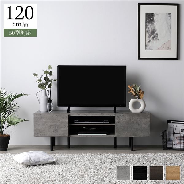 ワイド テレビボード テレビ台 幅 120 cm ストーングレー 脚付 ローボード インテリア家具 TV台 TVボード リビングボード 組立品 [21]