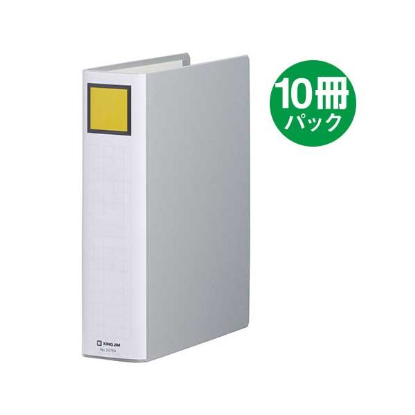 第一人者体育館 Sドッチ脱着たわい無い 2476A A4S 60粍灰10冊 [21]