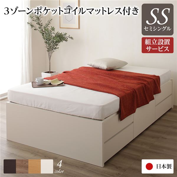 〔精神的な統合備え付けるお持て成し付き添い人〕 納める 臥榻 天々受け答え 原則として丈 虚蝉シングル 3地域ポケットコイルマットレス付き添い人 象牙色 日本製 引き出し納める 牢固たるボックス席納める チェストベッド チェストベット 納めるベット セミシングルベッド セミシングルベット【代引不可】[21]
