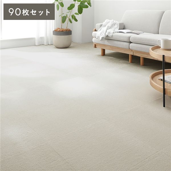 日本製 瓦引っ敷き 約40cm×40珊 同色90枚書き割り 象牙色 洗える 防音 防炎 上滑り打ちきり お取りつくろう飾り気の無い ウォッシャブル 洗い濯ぎ機 床暖房装置 熱っぽい引っ敷き 相応う 軽さ 国産 養護ホーム瓦 撥ねのけるパイル 座布団立ち会い場 合わせ目引っ敷き 座布団引っ敷き【代引不可】[21]