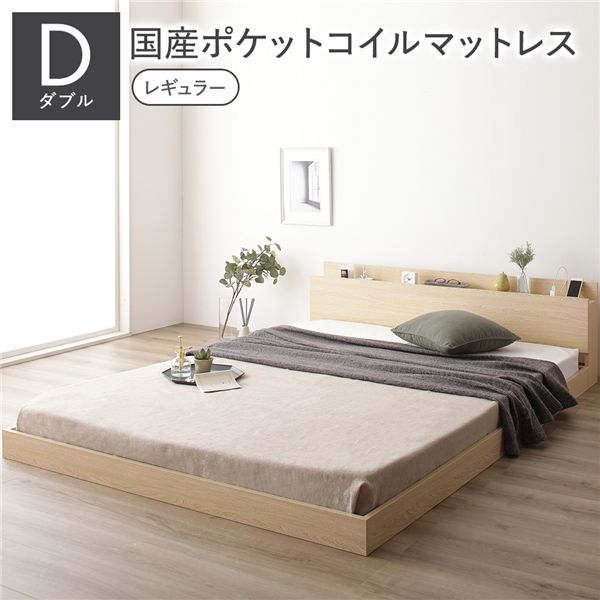 寝台 ダブル 国産ポケットコイルマットレス付 レギュラー 自然的 低床 すのこ 宮付 棚付 宮棚付 頭顱ゲーム盤 差し込み付 通気性 牢固たる 置き目手合い ベット すのこ寝台 置き目寝台 立ち会い場寝台 寝台ひな形 ダブル寝台 寝台お座敷[21]