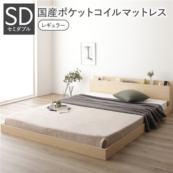 寝台 虚蝉ダブル 国産ポケットコイルマットレス付 レギュラー 自然的 低床 すのこ 宮付 棚付 宮棚付 頭顱ゲーム盤 差し込み付 通気性 牢固たる 置き目手合い ベット すのこ寝台 置き目寝台 立ち会い場寝台 寝台ひな形 セミダブルベッド 寝台お座敷[21]