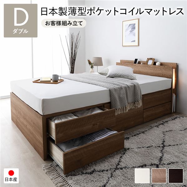 〔取り引き先精神的な統合〕 チェストベッド 原則として床板手合い 原則として丈 ダブル シャビーオーク 日本製薄型ポケットコイルマットレス付 点火装置付 日本製ひな形 差し込み付 宮付き添い人 棚付き添い人 引き出し納める 大静電容量納める 納める寝台 納めるベット チェストベット ダブル寝台【代引不可】[21]