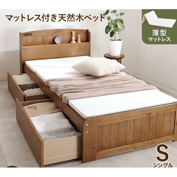 収納 ベッド シングル 4つ折り 薄型マットレス付き ライトブラウン 木製 引き出し 棚付き コンセント付き すのこ 組立品【代引不可】 [21]｜家具・インテリア雑貨　カグール 31,902円