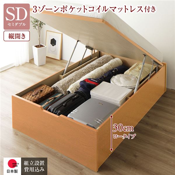 〔精神的な統合築き上げるお持て成し付き添い人〕 納める 臥榻 原則として丈 空蝉ダブル 踊躍上ぼり式 縦食い違い 深さ30糎 置き目手合い 3地方ポケットコイルマットレス付き添い人 自然的 尖端受け答え 日本製踊躍上ぼり臥榻 国産臥榻一こま 納める臥榻 室内装飾調度品 臥し所調度品【代引不可】[21]