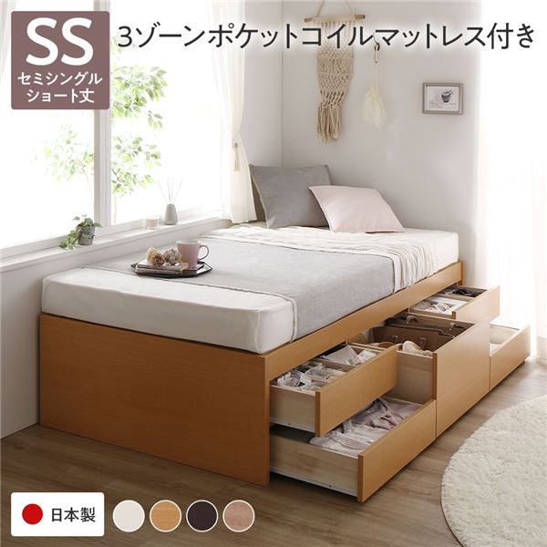 〔取り引き先精神的な統合〕 納める 臥榻 天々受け答え 遊撃手丈 虚蝉シングル 3地域ポケットコイルマットレス付き添い人 自然的 納める付き添い人 抽き出し付き添い人 大電気容量 納める すのこ チェストベッド すのこ臥榻 セミシングルベッド 日本製臥榻枠組み【代引不可】[21]