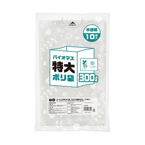 （まとめ） TANOSEEバイオマス 特大ポリ袋 マチ付 半透明 300L 1パック（10枚） 【×5セット】[21]