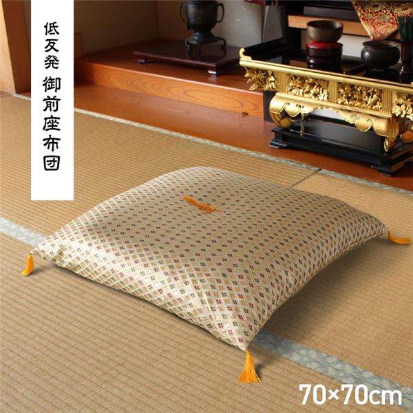 日本製 御前座布団 金襴 盆 法事 仏前 豪華 クッション性 約70×70cm【代引不可】 [21]