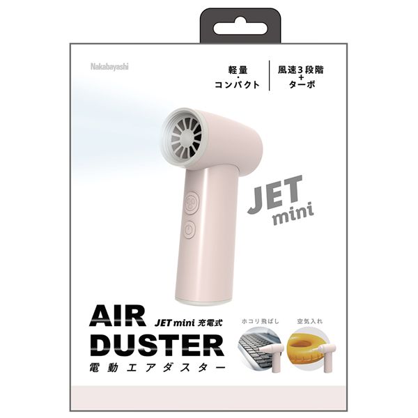 Digio2電動大気圏ダスターJET mini 申し受ける式 グレイッシュピンク DAD-301-GP [21]