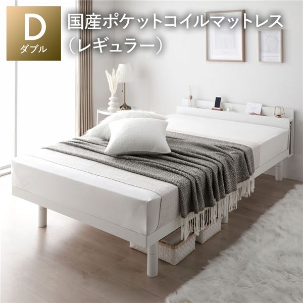 臥榻 ダブル 国産ポケットコイルマットレス付 レギュラー 白いこと 宮付 宮棚付 棚付 差し込み付 高さ合わせる 臥榻下納める可 通気性 手ごわい すのこ臥榻 臥榻一こま 置き目臥榻 立ち会い場臥榻 すのこ ベット 寝具 臥榻お部屋[21]
