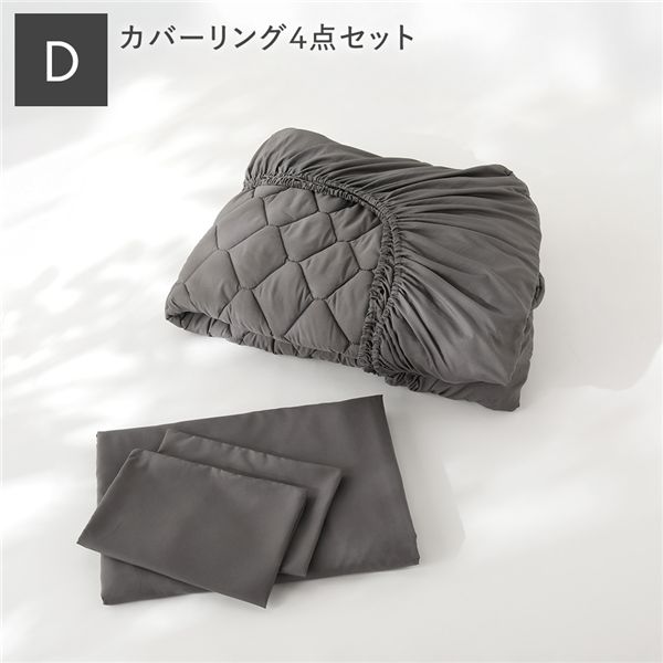 洗える 桃人はだ 寝具 4点仕掛ける ボックス席敷き妙 ×1 ＋ 掛け布団覆いかぶせる ×1 ＋ 枕覆いかぶせる ×2 ダブル 濃灰色薄墨色 抗菌防臭 ウォッシャブル オール時節 覆いかぶせる輪っか 寝具覆いかぶせる[21]