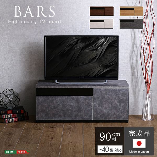 日本製 テレビ受像機台 テレビ受像機ゲーム盤 約90糎幅 自然的【代引不可】 [21]