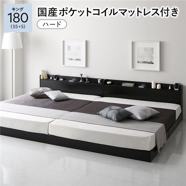 ベッド キング 180 SS＋S 国産ポケットコイルマットレス付 ハード ブラック 低床 連結 宮付 宮棚 ヘッドボード 棚付 照明付 コンセント付 頑丈 ロータイプ すのこ ローベッド ベッドフレーム すのこベッド フロアベッド 連結ベッド ベット 寝具[21] 85,239円