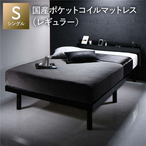 ベッド シングル 国産ポケットコイルマットレス付 レギュラー ブラック 宮付 宮棚付 棚付 コンセント付 高さ調整 ベッド下収納可 通気性 頑丈 すのこベッド ベッドフレーム ローベッド フロアベッド すのこ ベット 寝具 ベッドルーム[21]
