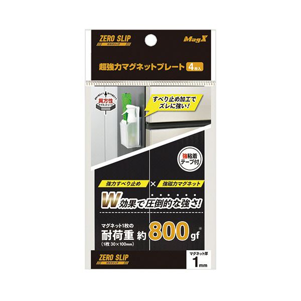 マグエックス超強力マグネット ゼロスリップ プレートタイプ 30×100×2mm MHGP-1 1セット（40枚：4枚×10パック）[21]