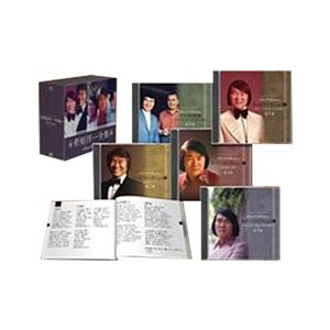 菅原洋一 大全集 【CD5枚組 全100曲】 別冊歌詞集 ボックスケース入り 〔ミュージック 音楽〕 [21]