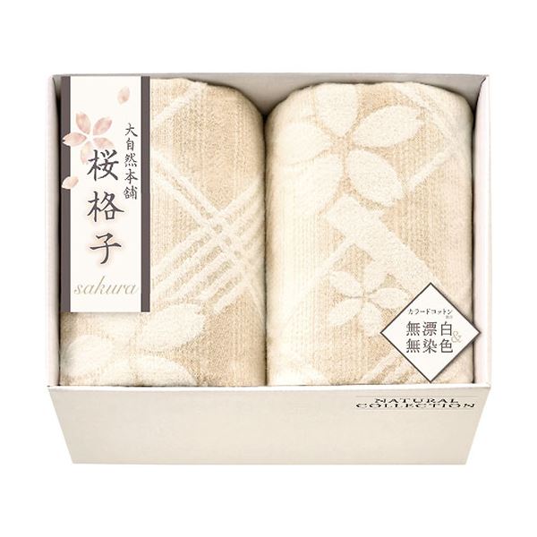 大自然本舗～桜格子～ 肌にやさしい自然色の綿毛布2P L9048594[21]