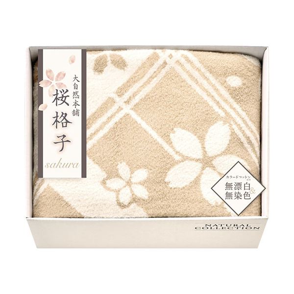 大自然本舗～桜格子～ 肌にやさしい自然色のシルク入り綿毛布(毛羽部分) L9048609[21]
