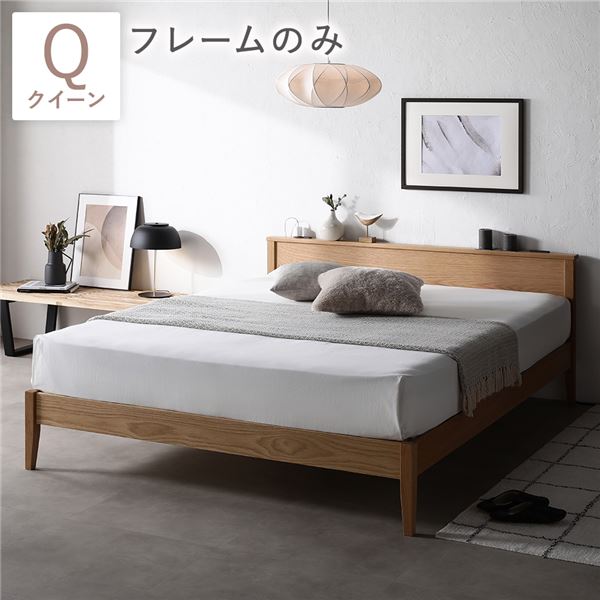 ベッド クイーン ベッドフレームのみ ナチュラル 宮付 宮棚付 棚付 ヘッドボード コンセント 脚付 通気性 床下収納 収納スペース 頑丈 天然木 木製 オーク材 すのこベッド ベッドフレーム スノコベッド 簀の子ベッド すのこベット ベット 寝具[21]