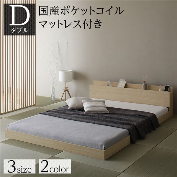 寝台 ダブル 国産ポケットコイルマットレス付き添い人 自然的 低床 すのこ 棚付き添い人 宮付き添い人 宮棚付き添い人 2口 差し込み付き添い人 置き目寝台 立ち会い場寝台 低床寝台 すのこ寝台 すのこベット 置き目ベット 立ち会い場 ベット ダブル寝台 ダブルベット[21]