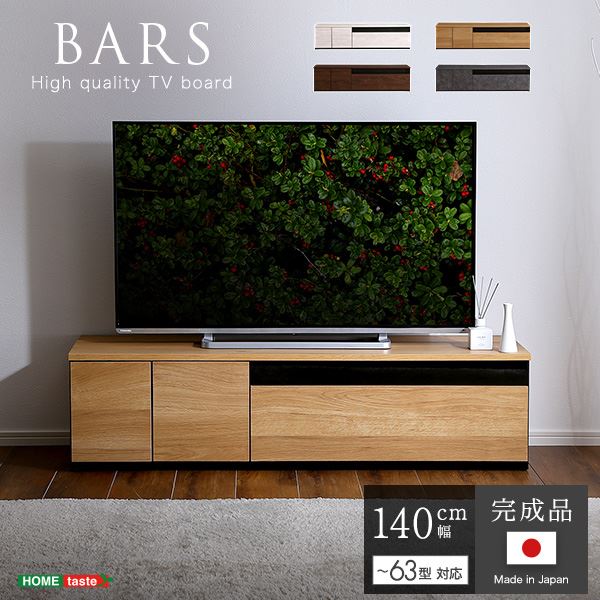 日本製 テレビ台 テレビボード 約140cm幅 グレー【代引不可】[21]
