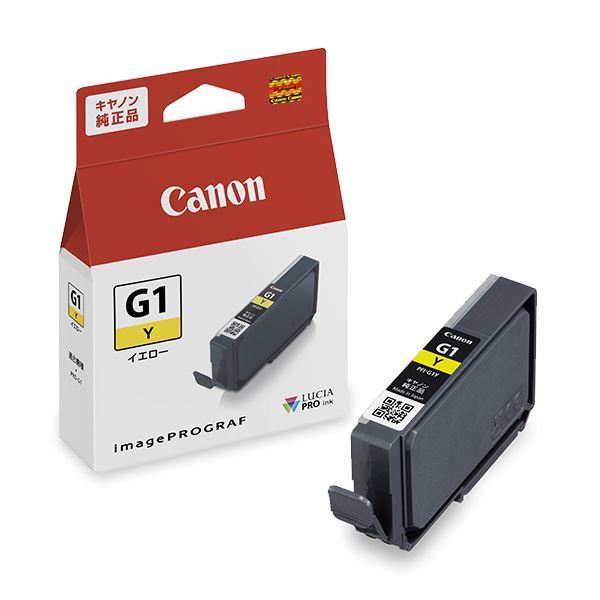 (まとめ) 【完全無欠品】 CANON(キヤノン) 4186C001 PFI-G1Y 黄色  【×5仕掛ける】 [21]
