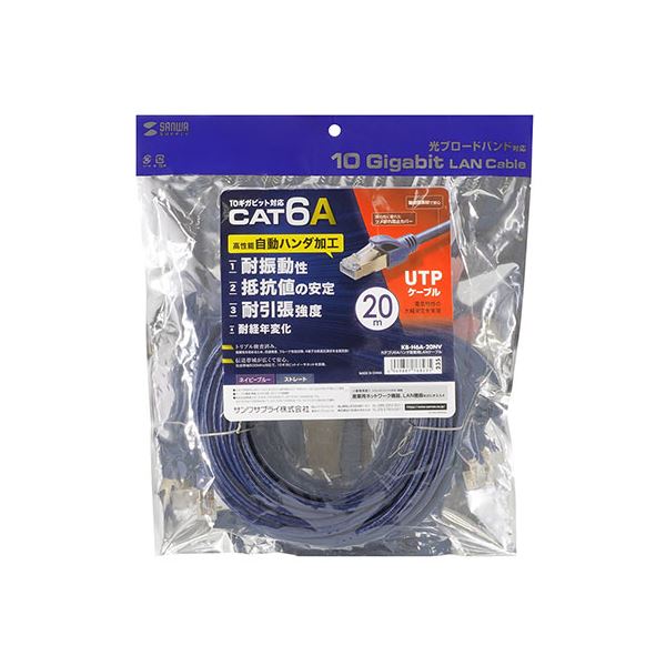 サンワサプライ 種目6Aハンダ実業用ローカルエリアネットワーク有線テレビ KB-H6A-20NV [21]