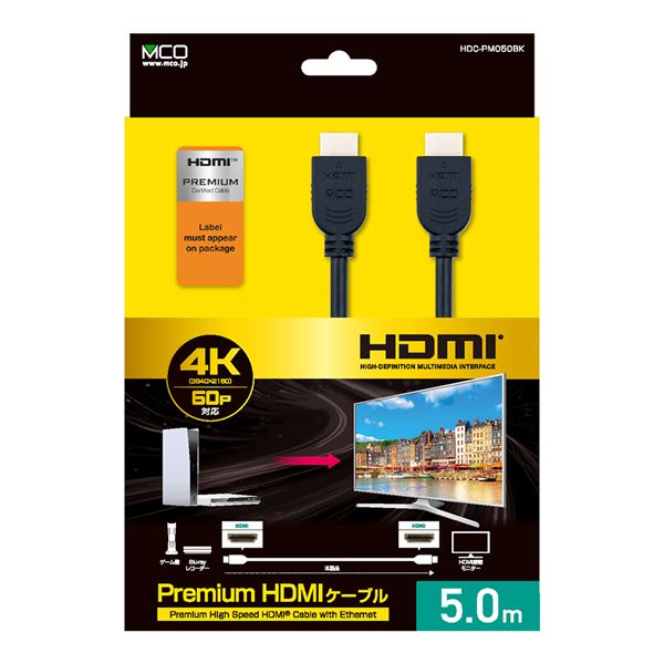 MCO プレミアム HDMIケーブル 4K/60P対応 5m HDC-PM050BK [21]