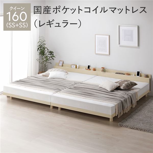 臥榻 皇后陛下 160 SS＋SS 国産ポケットコイルマットレス付 レギュラー 自然的 継ぎ合わせる 宮付 宮棚付 棚付 差し込み付 高さ合わせる 臥榻下納める可 通気性 牢固たる すのこ臥榻 継ぎ合わせる臥榻 臥榻枠組み 置き目臥榻 立ち会い場臥榻 すのこ ベット 寝具 臥榻御部屋[21]