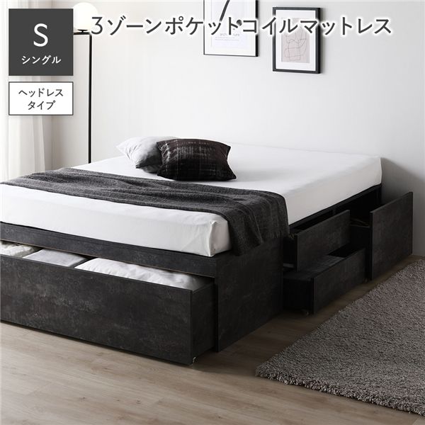 頭顱受け答え 洋服箪笥 寝台 シングル 3領域ポケットコイルマットレス付 石ころ薄墨色 抽き出し 大静電容量 納める寝台 すのこ寝台 納める付き添い人寝台 チェストベッド 寝台ひな形 ベット 納めるベット すのこベット 納める付き添い人ベット チェストベット ベットひな形[21]