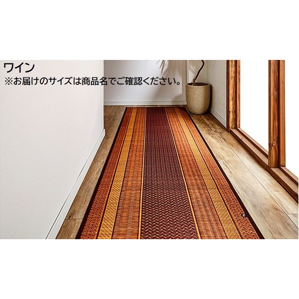い草 廊下カーペット/ラグマット 【ワイン 約80×240cm】 日本製 抗菌 防臭 調湿 防傷 裏：不織布 〔玄関 入口 リビング〕【代引不可】 [21]