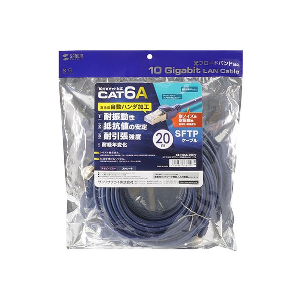 サンワサプライ 範疇6A SFTPハンダ工業用ローカルエリアネットワーク有線テレビ KB-HS6A-20NV [21]