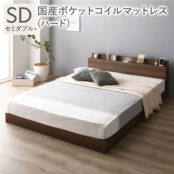 ベッド セミダブル 国産ポケットコイルマットレス付 ハード ブラウン ロータイプ 低床 宮付き 棚付き 宮棚付 ヘッドボード付 コンセント付 照明付 すのこ ベット すのこベッド ローベッド ベッドフレーム フロアベッド 寝具[21]