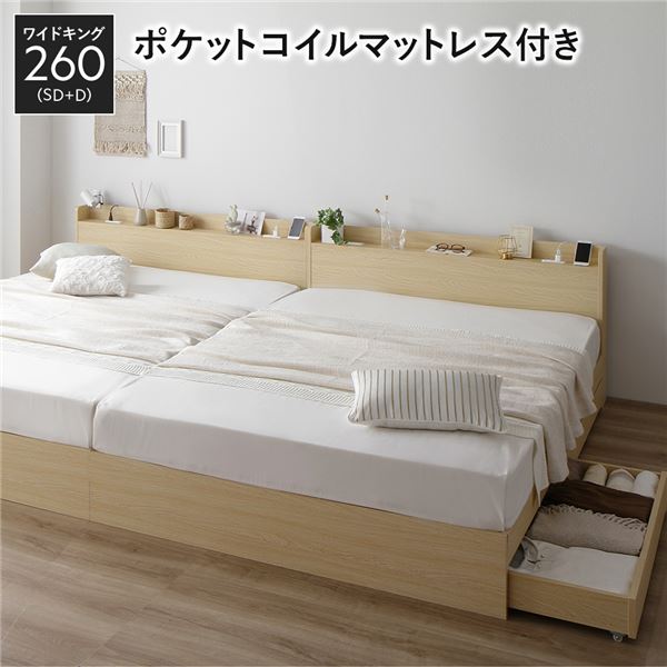 寝台 広広とした第一人者 260 SD＋D 3領域ポケットコイルマットレス付 自然的 2台書き割り 納める付き添い人 抽き出し付き添い人 宮付き添い人 棚付き添い人 宮棚付き添い人 差し込み付き添い人 納める寝台 チェストベッド 寝台ひな形 納める付き添い人寝台 繋ぎ合わせる寝台 ワイドキングベッド[21]