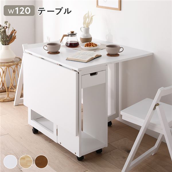 ダイニング テーブル 折りたたみテーブル 単品 ホワイト 伸長式 バタフライテーブル 木製 天然木 キャスター 食卓机 カフェテーブル 食卓テーブル リビングテーブル ダイニング家具 リビング家具 インテリア家具 机 テーブル 組立品[21]