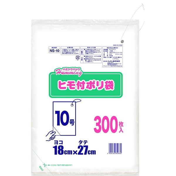 楽天市場】(まとめ) ジャパックス MAXバイオマス25%ポリ袋 45L 半透明