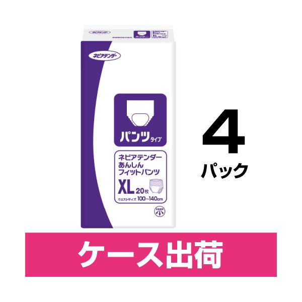 ネピアテンダーあんしんフィットパンツXL4P[21]