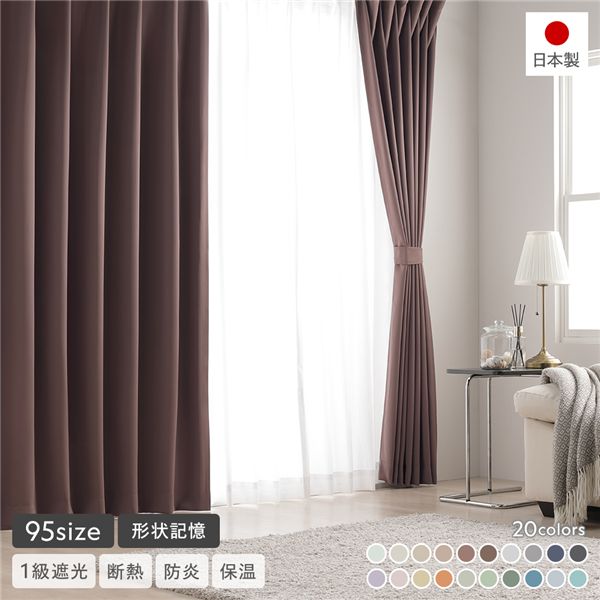 面がまえおぼえ込む製造 1級遮光 防炎 ドレープカーテン ＋ スピード競技覆い布 仕かける 幅100×丈185珊 各2枚入 苦い 無地 洗える ウォッシャブル タッセル アジャスターフック 断熱 遮熱 保温 防犯成り行き 冷暖房能率 遮光1級 覆い布 遮光覆い布 日本製 国産 受注生み出すこと[21] カーテン・ブラインド-その他