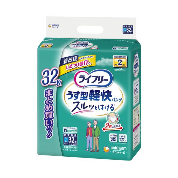 ライ無償性うす型軽らかズボン下M32枚2P[21]