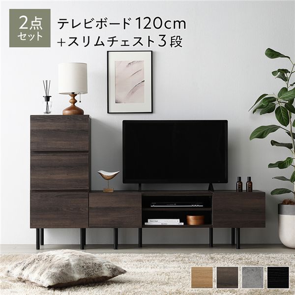 ワイド テレビボード ＋ チェスト 2点セット テレビボード幅120cm ＋ スリムチェスト3段 ブラウン アジャスター付 スチール脚 脚付 テレビ台 ローボード テレビラック TV台 TVボード TVラック タンス リビング収納 収納棚 衣類収納 たんす 衣類ケース リビング[21] 16,905円