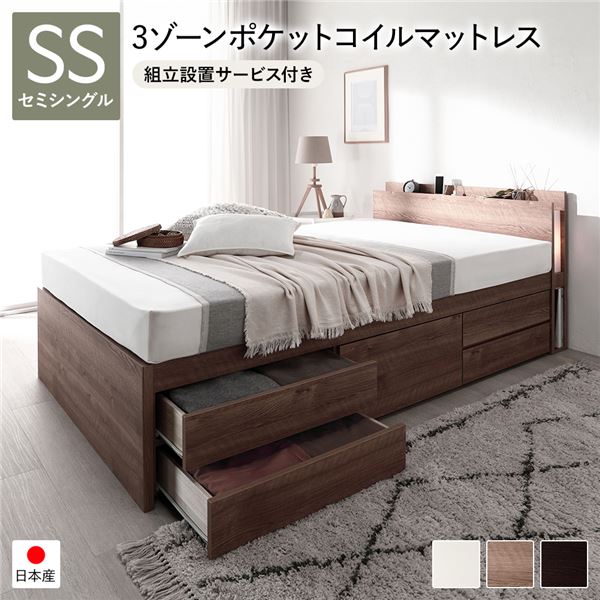 〔組立設置サービス付き〕 チェストベッド すのこ床板タイプ 通常丈 セミシングル シャビーオーク 日本製 ベッドフレーム 国産 すのこベッド 照明付き 3ゾーンポケットコイルマットレス付き 引き出し5杯付き 宮付き コンセント付き 収納ベッド インテリア...【代引不可】[21]