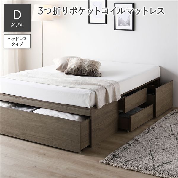 頭顱受け答え 洋服箪笥 寝台 ダブル 3つ折りポケットコイルマットレス付 グレージュ 抽き出し 大静電容量 納める寝台 すのこ寝台 納める付き添い人寝台 チェストベッド 寝台ひな形 ベット 納めるベット すのこベット 納める付き添い人ベット チェストベット ベットひな形[21]